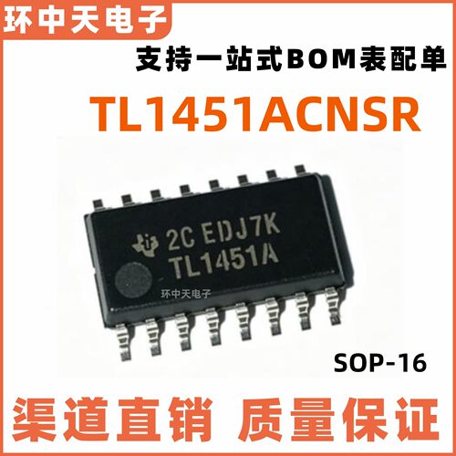 全新原装 TL1451ACNSR TL1451A 贴片SOP-16 5.2MM 切换控制器芯片