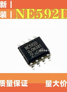 全新原装 NE592D NE592  592   贴片SOP8 视频放大器集成芯片