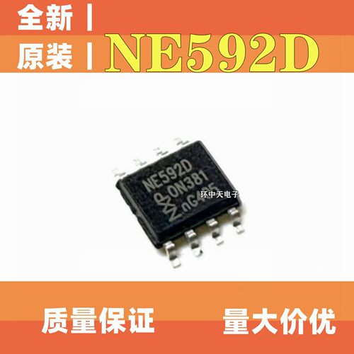 全新原装 NE592D NE592  592   贴片SOP8 视频放大器集成芯片
