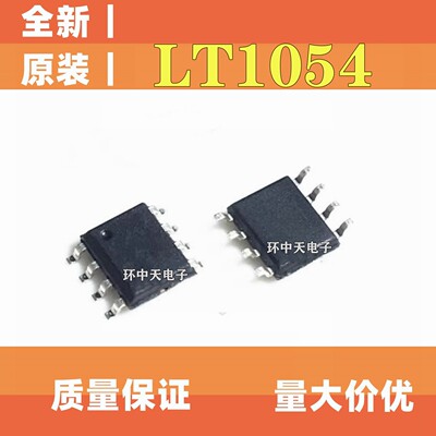 全新原装 LT1054CS8 LT1054IS8 1054 电压型开关电源控制器 SOP8