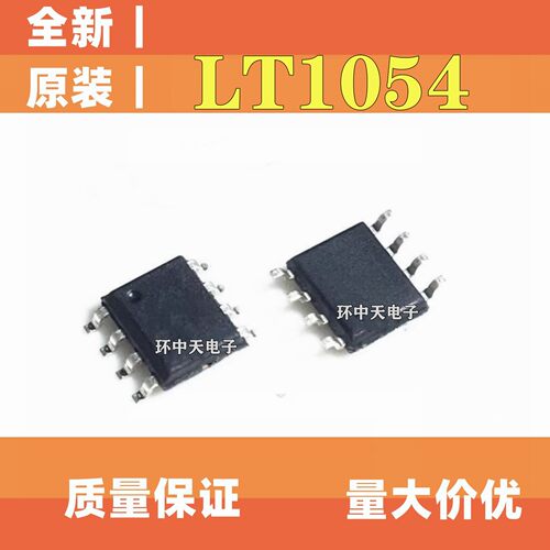 全新原装 LT1054CS8 LT1054IS8 1054 电压型开关电源控制器 SOP8