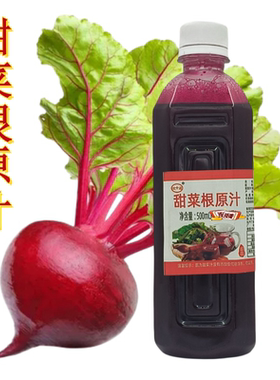 饮通冷榨红甜菜根原汁果蔬汁