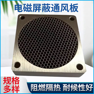 厂家直销不锈钢波导窗电磁屏蔽波导窗屏蔽气体蜂窝芯蜂窝整流器