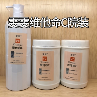 亮肤温和顺滑 美容院专用补水保湿 院装 雯雯维他命C专业按摩膏桶装