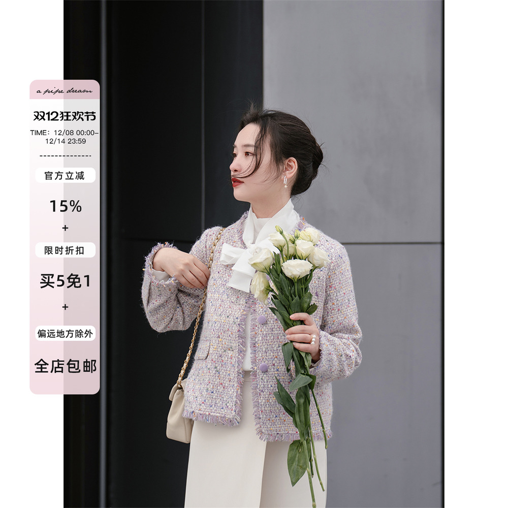 羊毛紫色粗花呢彩点小香风外套