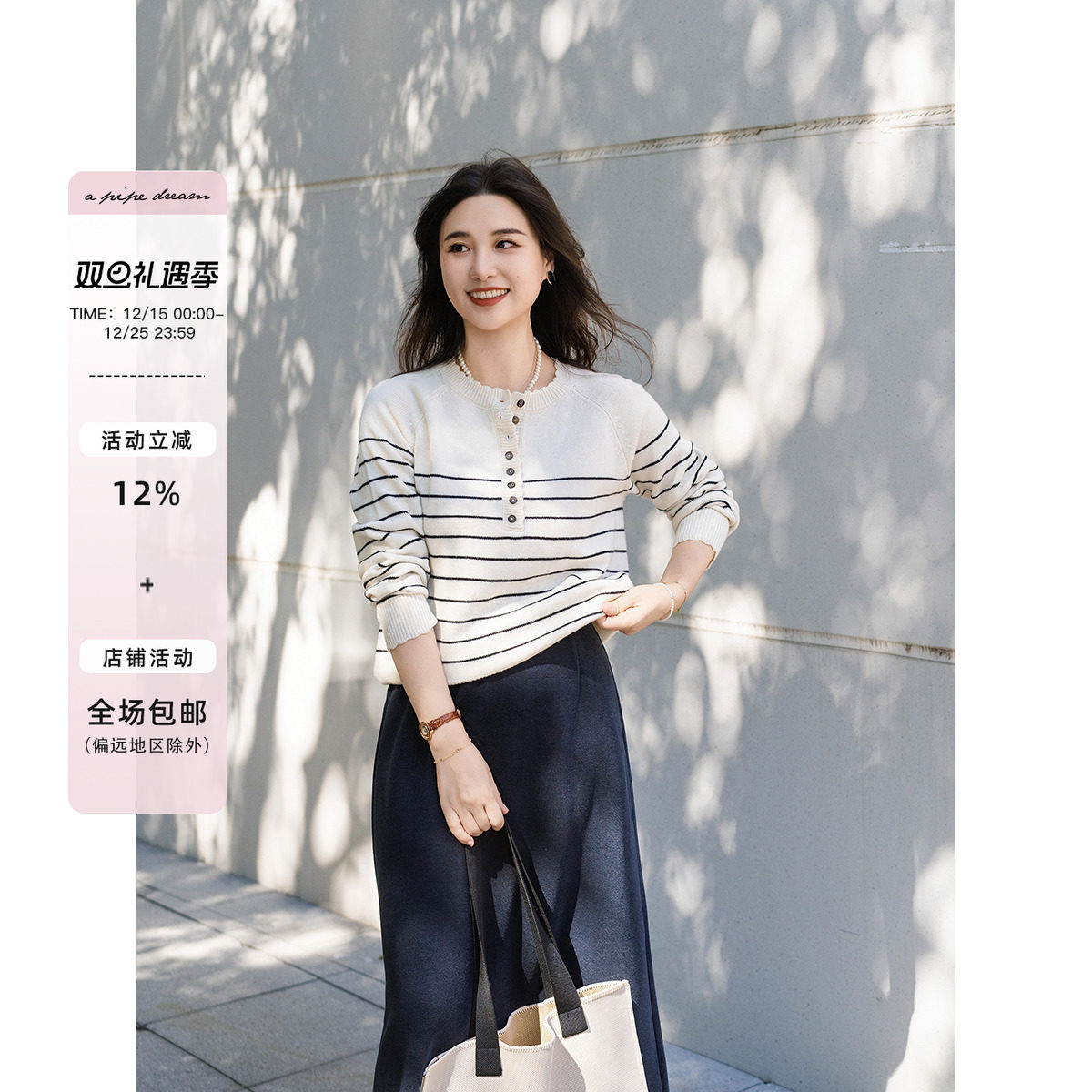 apipedream如一梦美利奴绵羊毛花边亨利领条纹针织衫/胶片日记