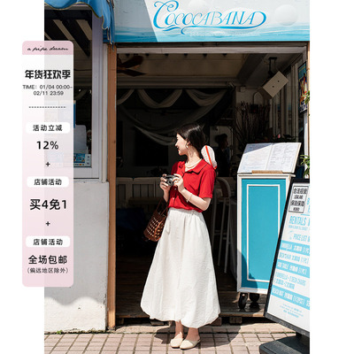 apipedream如一梦 皱感棉白色花苞裙中长款百搭半身裙/一朵茉云