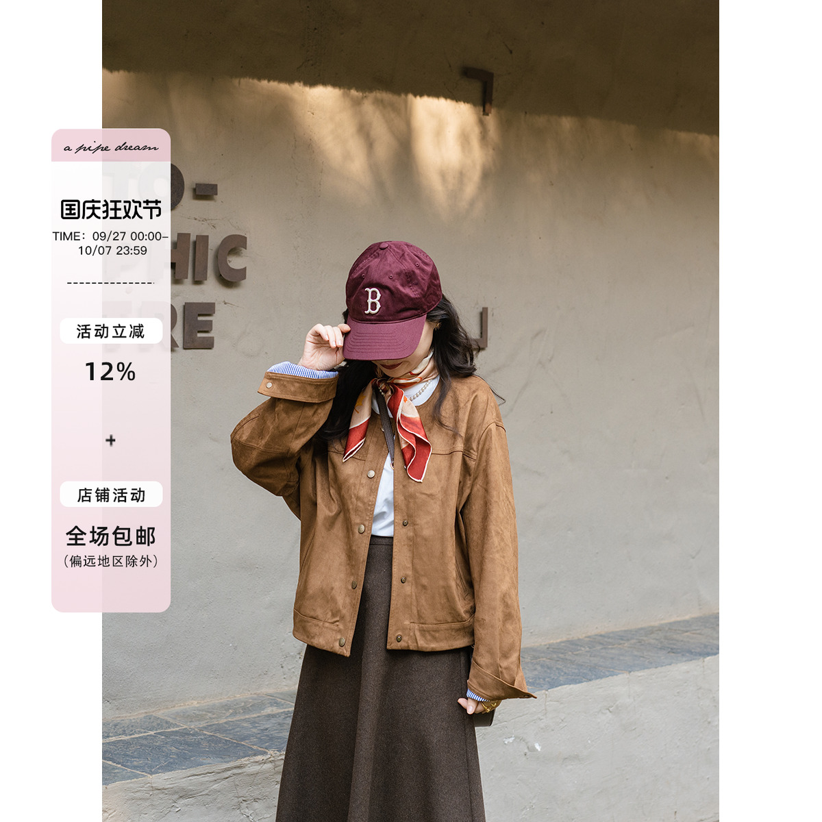 apipedream如一梦圆领麂皮袖口拼接外套/爵士焦糖