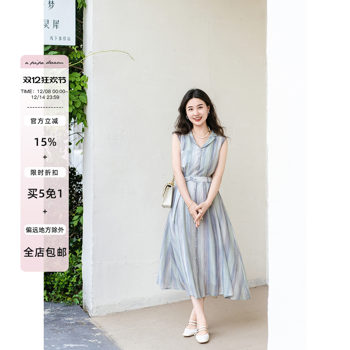 apipedream如一梦 古巴领无袖布包扣天丝修身收腰连衣裙/晴空渐染