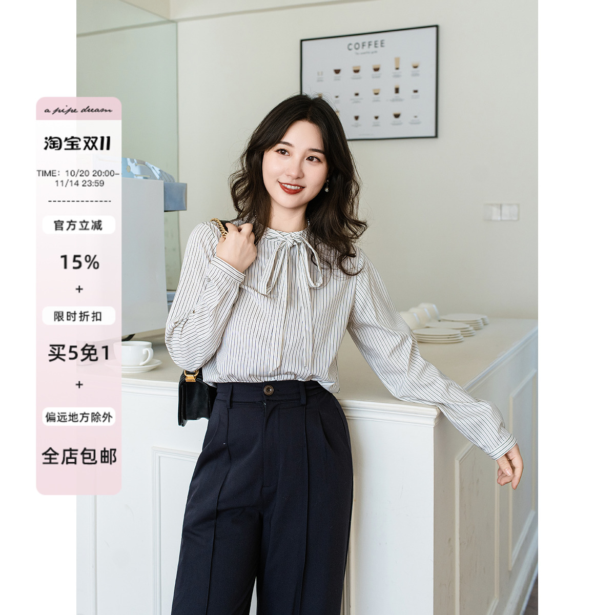 apipedream如一梦色织莫代尔系带条纹长袖秋季百搭衬衫/笺舟诗纹