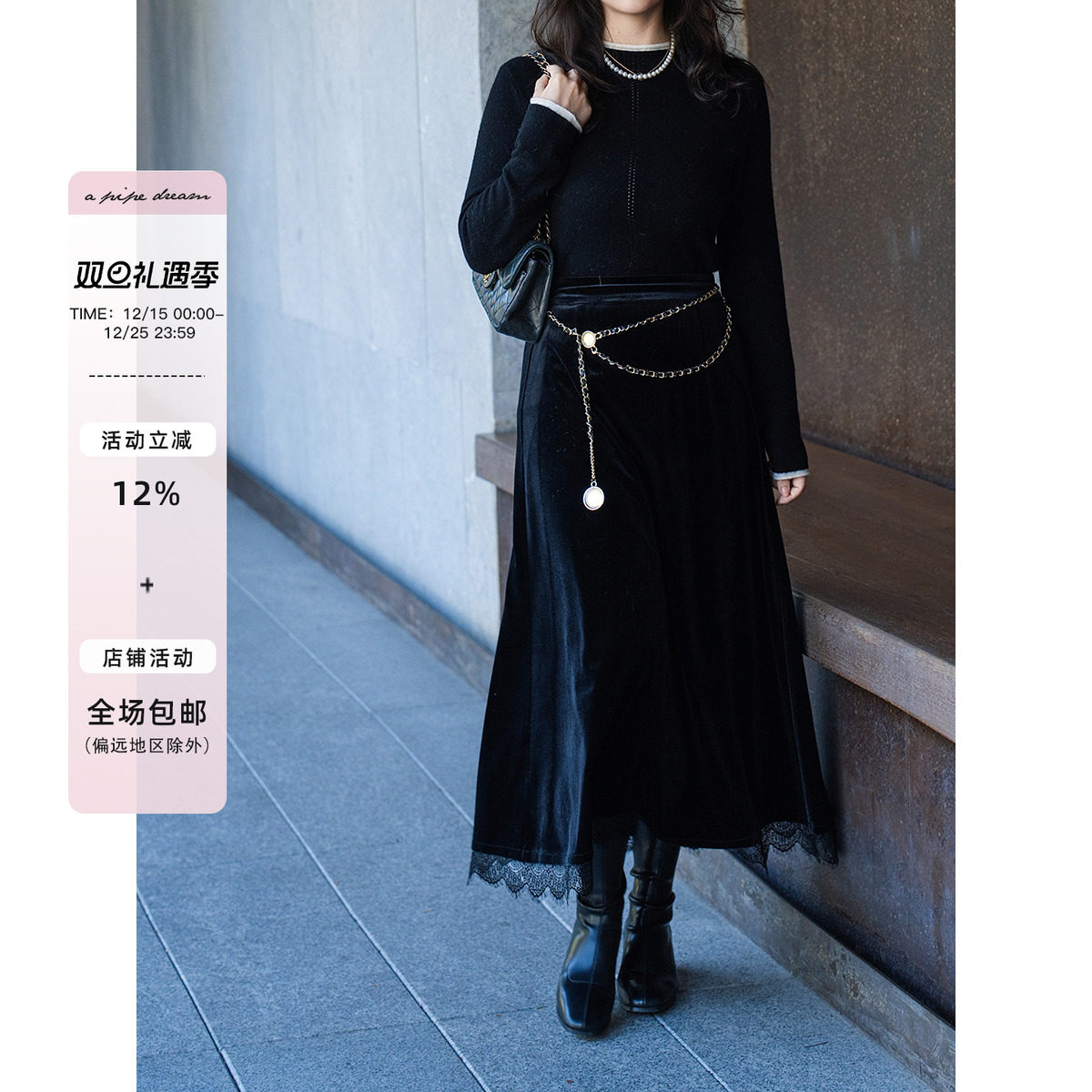 apipedream如一梦 黑色韩国进口丝绒蕾丝拼接百搭半身裙/舒曼夜曲