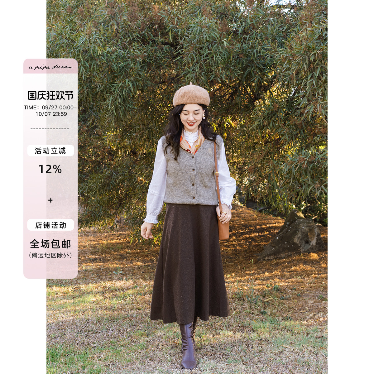 apipedream如一梦 咖色羊毛毛呢A字中长款美拉德半身裙/浓意热巧