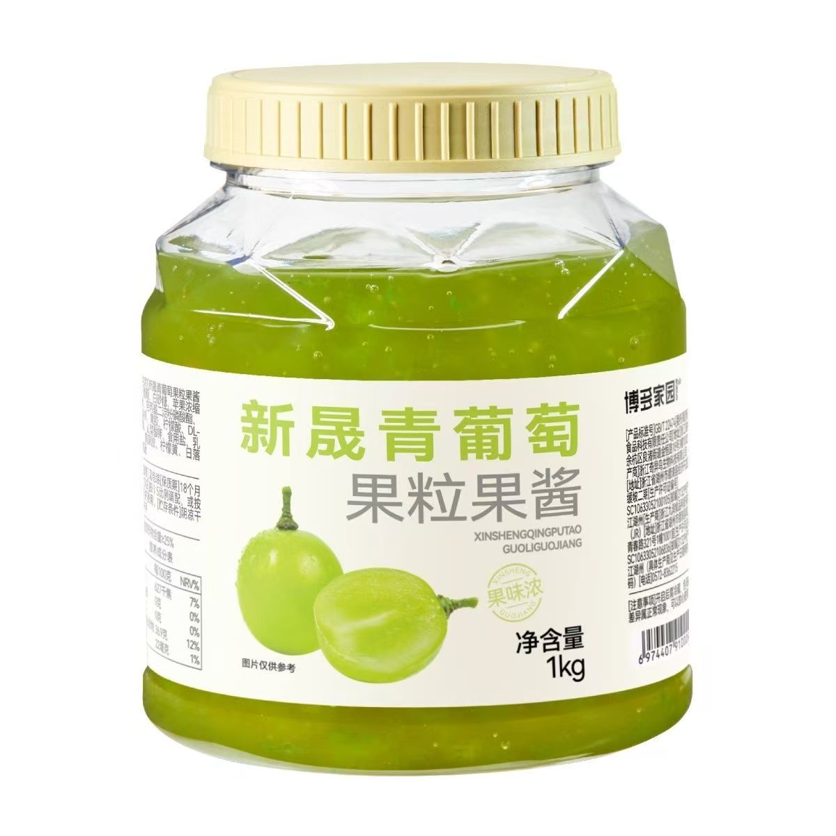 青葡萄果粒果酱博多家园水果茶