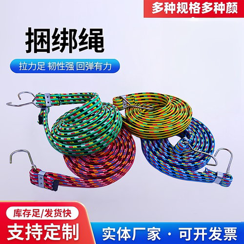 松紧带弹力绳橡皮筋行李捆扎带