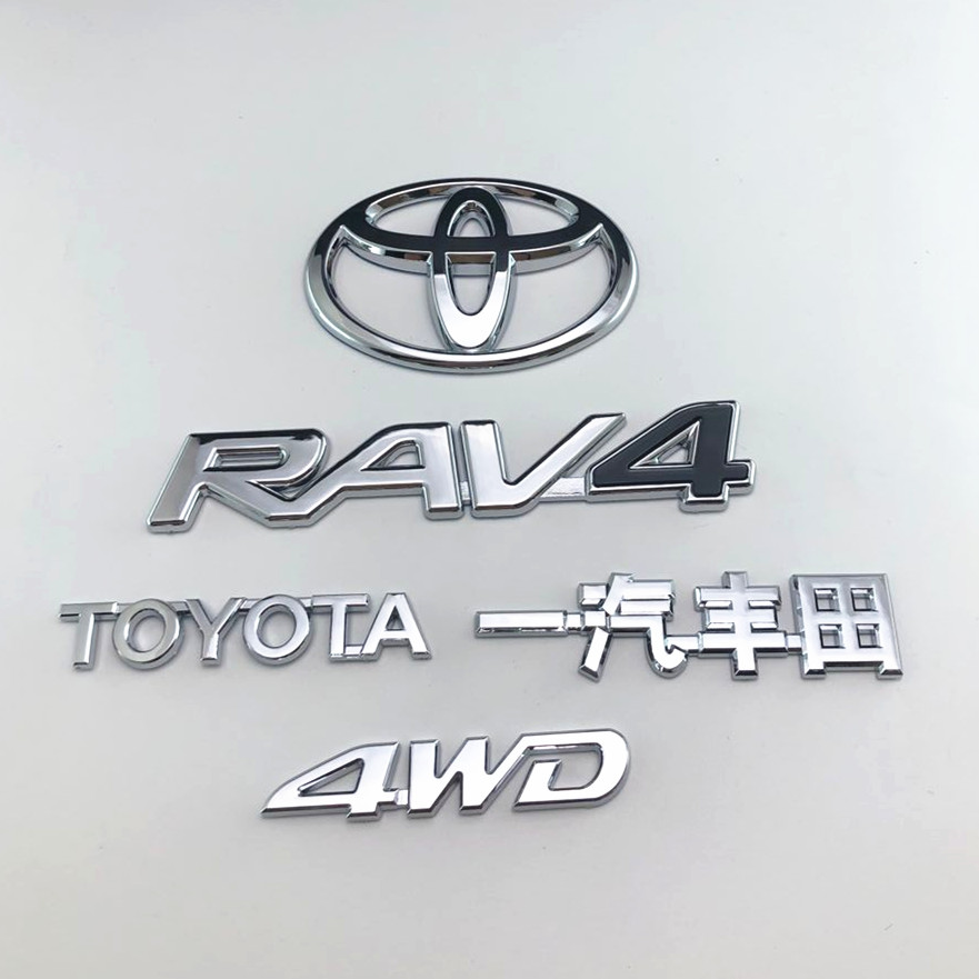 適用豐田榮放rav4車標一汽