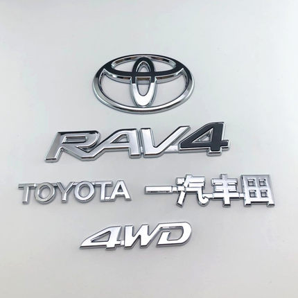 适用于丰田荣放RAV4车标一汽丰田标志贴后尾箱标4WD英文标后字标