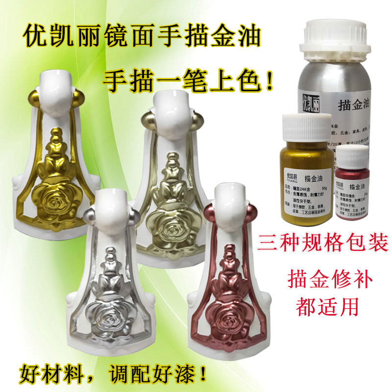 镜面描金漆欧式家具工艺墓碑
