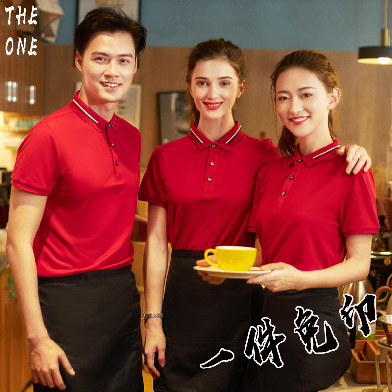 餐饮工作服T恤定制超市网咖奶茶火锅服务员制服广告衫翻领polo衫
