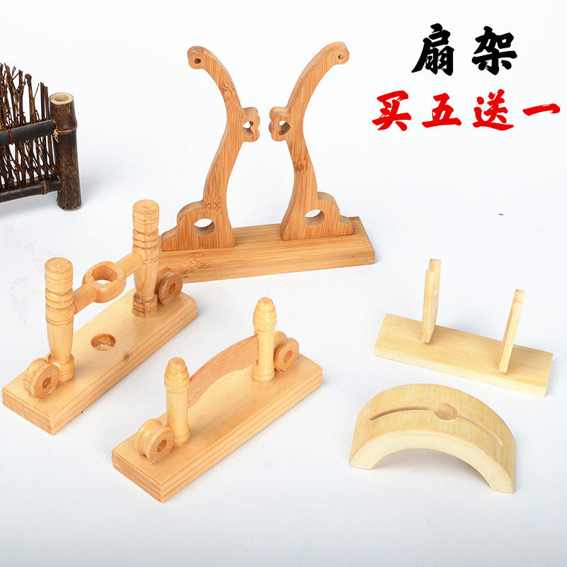 團扇架折扇架扇托扇座扇子底座原竹實木擺件架扇子配件可拆卸調節在類目 居家日用, 扇/迷你風扇/配件/冰墊/冰貼, 扇子中 - 來自Buy2taobao.com提供專業的淘寶代購服務