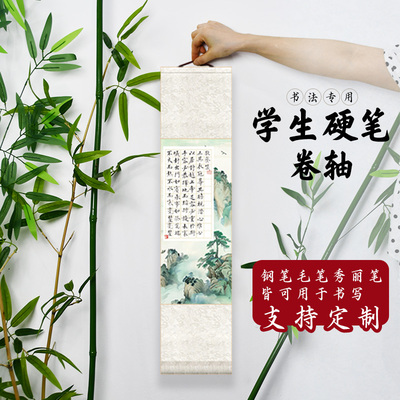 中国风硬笔书法练习比赛专用宣纸