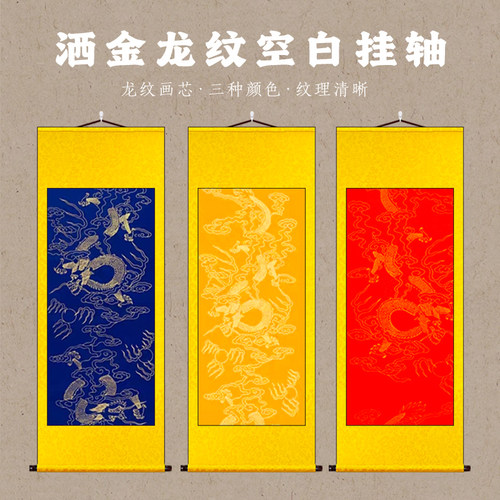 蓝色黑色红色宣纸挂画挂杆定制卷轴式儿童书法装裱缸子空白挂画轴