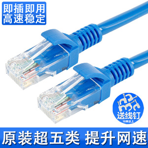 原装超五类成品10/20/30/50/100/150/300米电脑宽带室外网线包邮
