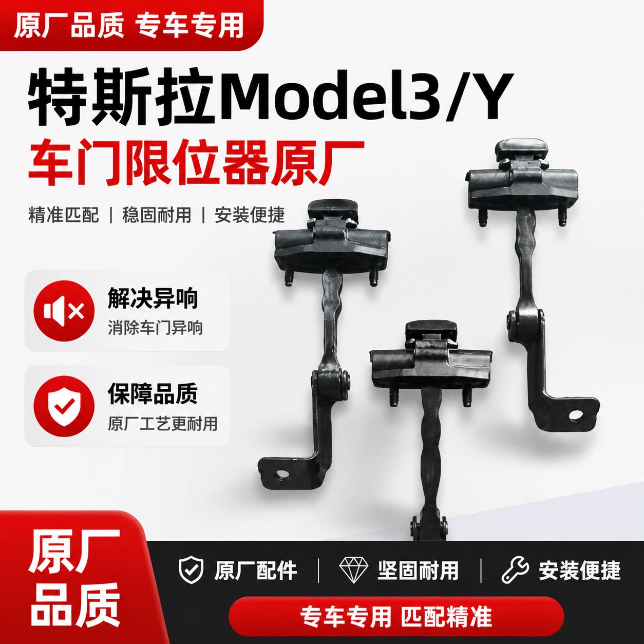 适用于特斯拉Model3ModelY车门限位器车门调节控制器原厂