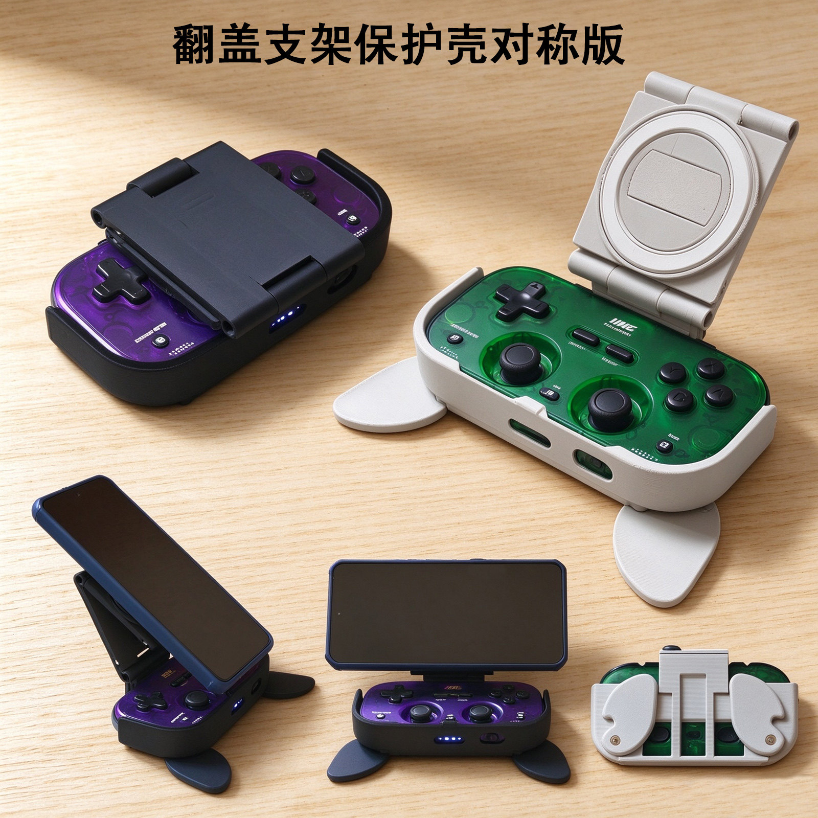 良值(IINE)复古对称卡片手柄磁吸折叠支架握把保护壳套装