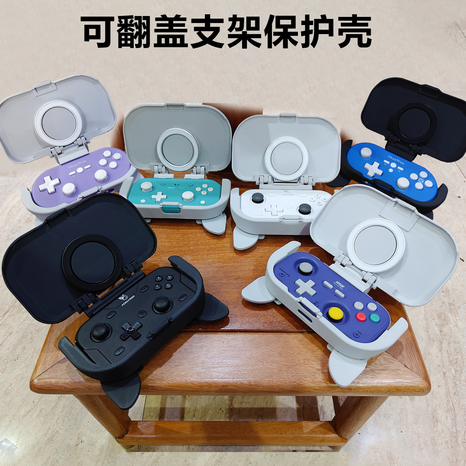 良值复古卡片手柄磁吸支架