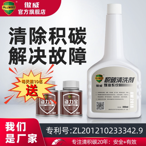 美国进口原料傲威燃油宝清洗油路