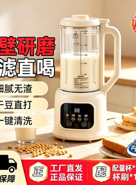 智能破壁料理机家用全自动轻音新款智能预约破壁豆浆机免泡免过滤