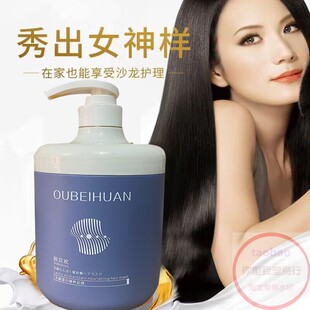 正品欧贝欢乳酸蛋白臻养发膜柔顺护理修护毛躁干枯打结烫染异味发