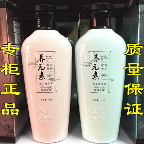 养元素唤醒洗发水懒人霜馨慕姬雅