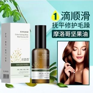丝滑奇锁色炫亮护发精油留香型造型乳直卷发护发打理修护毛躁干枯