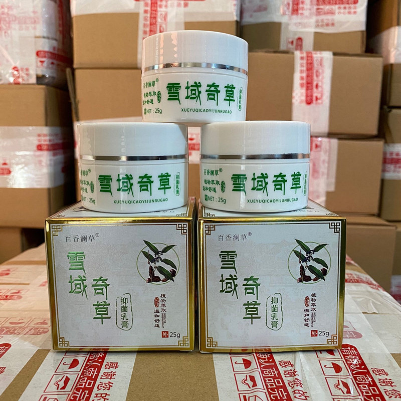 百香澜草雪域奇草抑菌乳膏全身止痒手足开裂起皮蚊虫叮咬止炎消疹