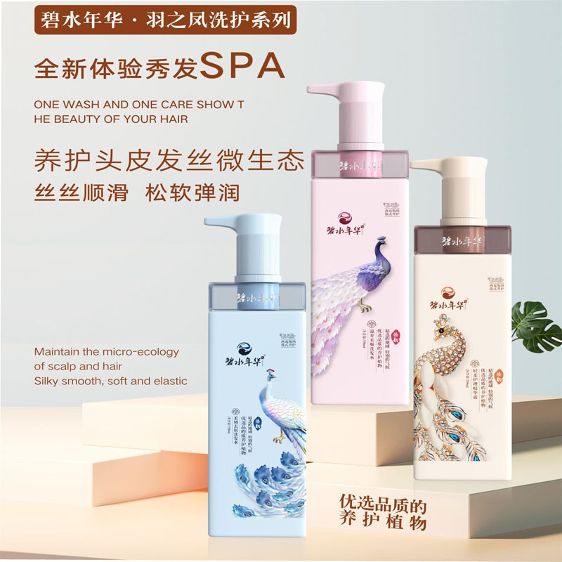 柔顺去屑止痒控油护理洗发水