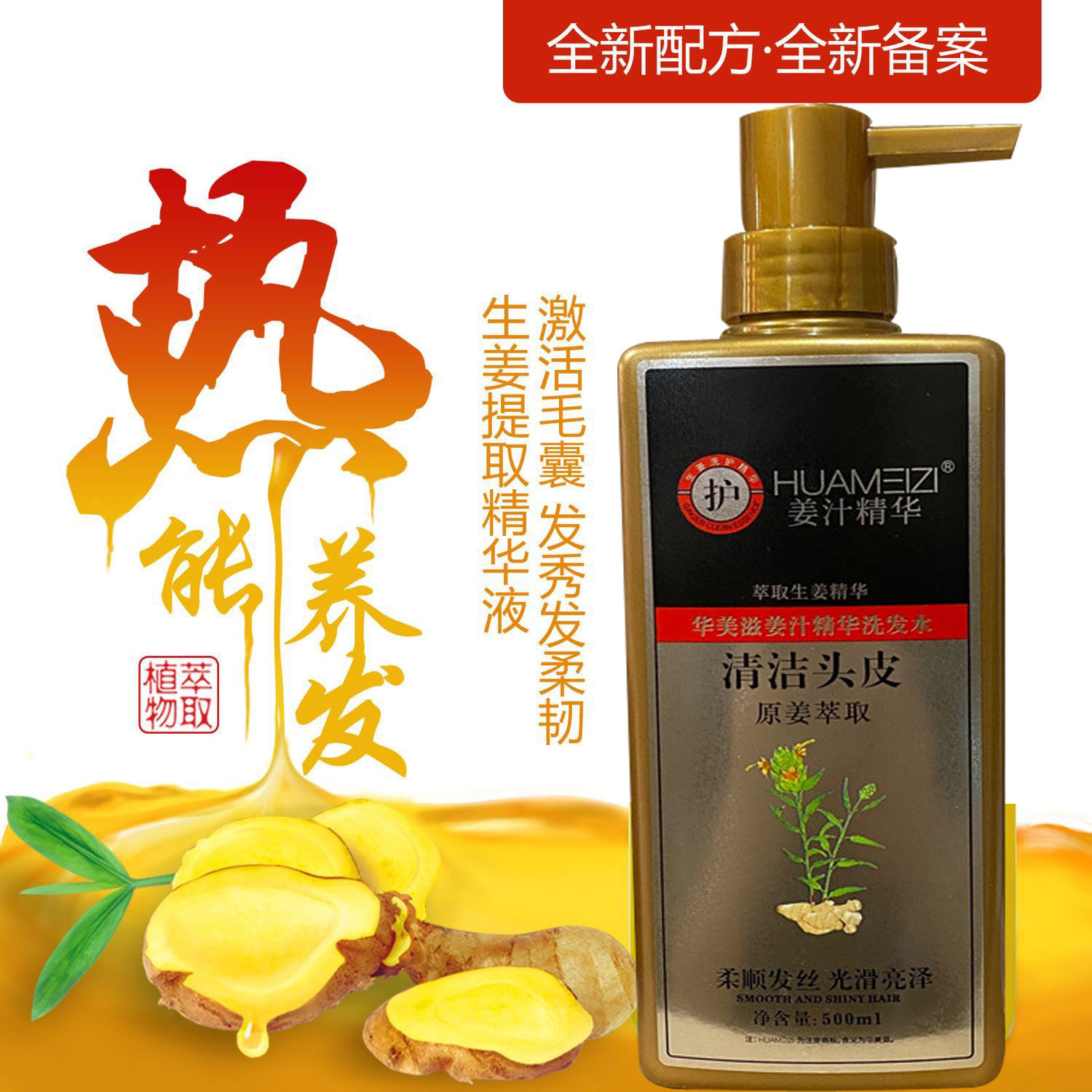 聚馨堂防脱育发所有发质