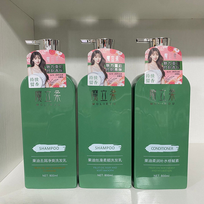 魔立柔果油去屑净爽洗发乳防脱固发丝滑柔顺洗发水补水修赋素发膜