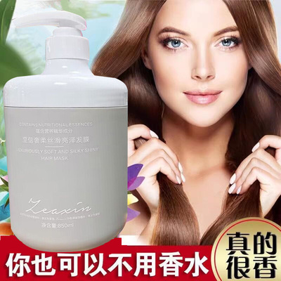 zeaxin至信护发素奢柔丝滑亮泽发膜护理干枯毛躁烫染受损柔顺丝滑