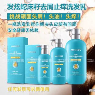 正品发炫蛇床籽去屑止痒洗发乳清爽控油去头屑蓬松洁净洗发水500g