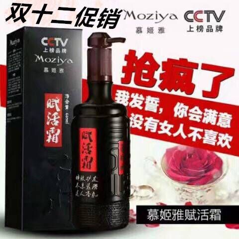 慕姬雅赋活霜护发素补水洗发水无硅油免蒸发膜头发护理洗护套装