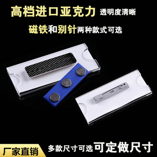 胸卡定做透明亚克力胸牌别针式员工牌工作牌磁铁工号牌姓校牌