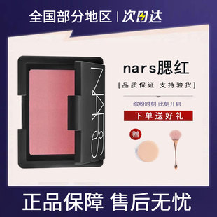 NARS纳斯腮红高潮修容提升气色爱欲sex appeal深喉Orgasm超级胭脂