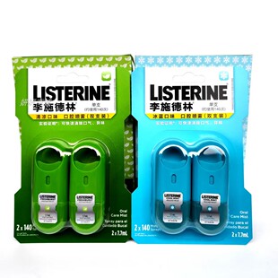 李施德林口腔喷雾口气清新剂持久型男女士便携非除口臭口喷果味正