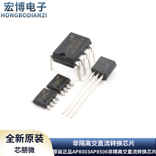 AP8003AP8505AP8505AP8506