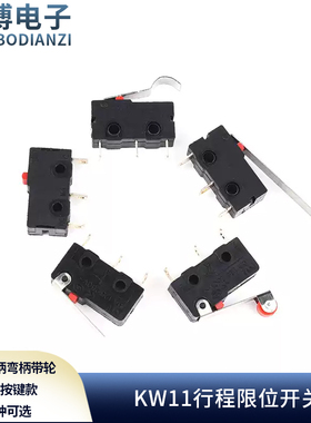 微动开关KW11带轮行程限位开关红色按钮kw8黑三脚KW12长柄/弯柄5A