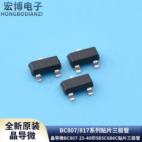 晶导微BC807-25BC807-40BC817