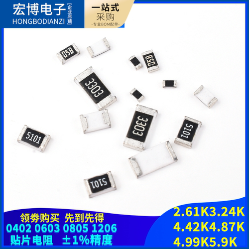 0402 0603 0805 1206贴片电阻2.61K3.24K4.42K4.87K4.99K5.9K欧1%