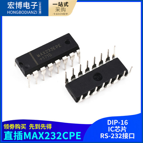 MAX232CPE/MAX232EPE 直插 RS-232接口 IC芯片 封装DIP-16 收发器