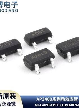 永源微AP3400DI AP3400AI BI AP3407MI-L  A09T A19T. X1HV3407ML